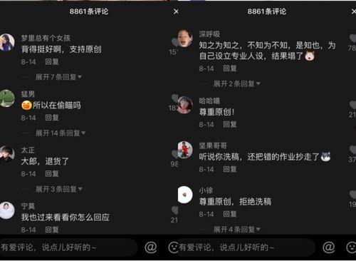 发抖音吃瓜视频,揭秘娱乐圈幕后故事
