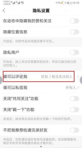 吃瓜快手评论区在哪