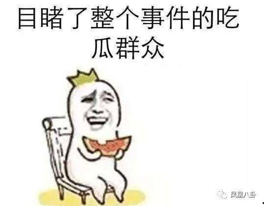 吃瓜照片搞笑,一张吃瓜照片引发的欢乐风暴