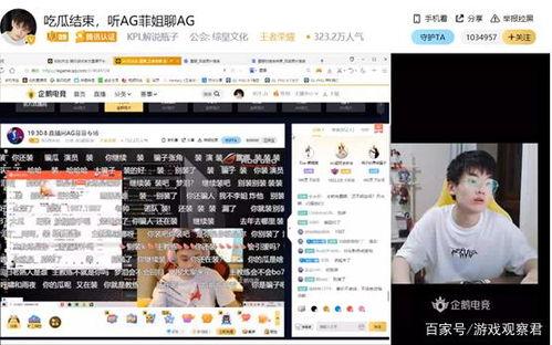 瓶子吃瓜rw,揭秘网红背后的真实故事