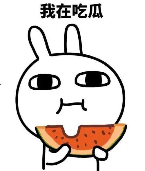 表示吃瓜的歌曲,跟随旋律一起品尝流行歌曲中的“瓜”文化