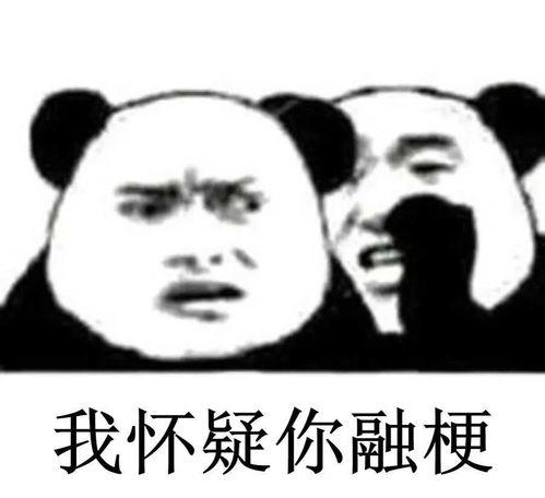 张博洋吃瓜