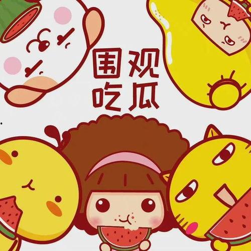 吃瓜总是吃不明白,揭秘那些让人摸不着头脑的娱乐圈风云