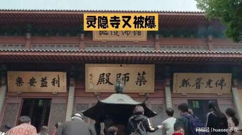 灵隐寺吃瓜,一场吃瓜引发的禅意之旅