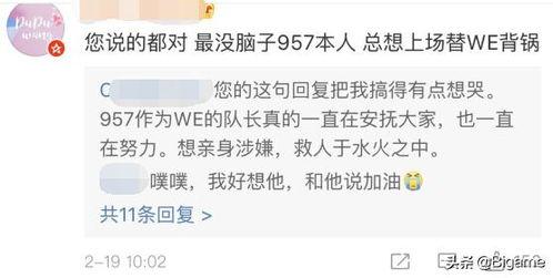 讽刺无脑吃瓜的文案