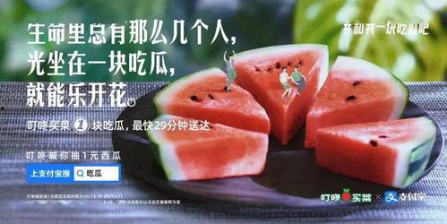 晚上吃瓜文案,揭秘晚间吃瓜的快乐时光