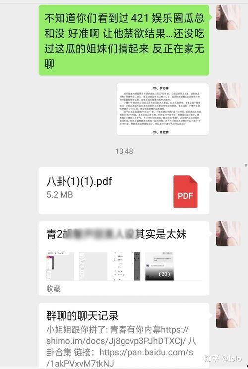 421吃瓜事件下载,揭秘网络舆论背后的真相与争议