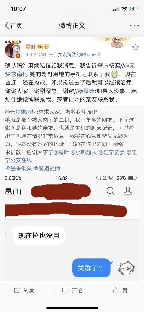 吃瓜原耽,揭秘吃瓜原耽背后的情感纠葛