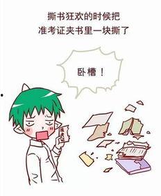 高考视频吃瓜,揭秘背后真相与反思