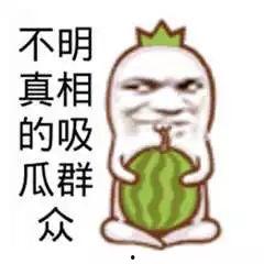 真实吃瓜群众视频