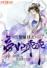 吃瓜试镜小说,一场娱乐圈的逆袭风云