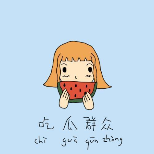 吃瓜群众1999,见证时代变迁的民间视角