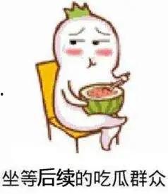 丫鬟吃瓜表情包,揭秘古代宫廷的“八卦风云”