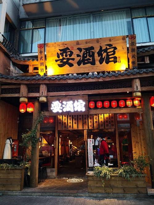 成都酒馆吃瓜