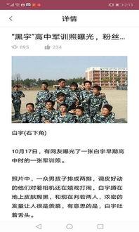 前线吃瓜2,揭秘娱乐圈幕后风云